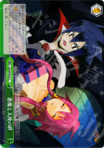 CC 悪魔と天使の絆 | 販売 | 魔界戦記ディスガイア4 Extra | ヴァイスシュヴァルツ