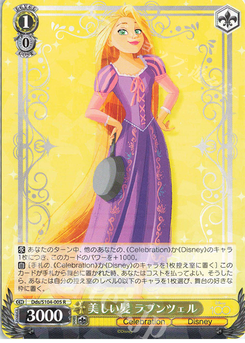 R 美しい髪 ラプンツェル | 販売 | Disney100 | ヴァイスシュヴァルツ