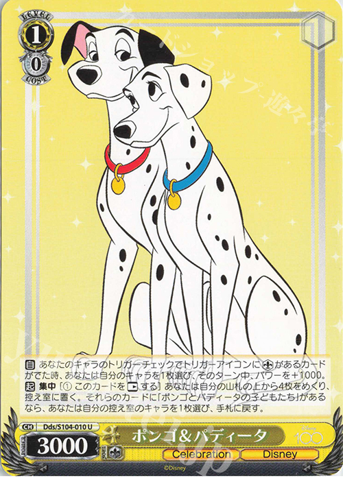 U ボンゴ&パディータ | 販売 | Disney100 | ヴァイスシュヴァルツ
