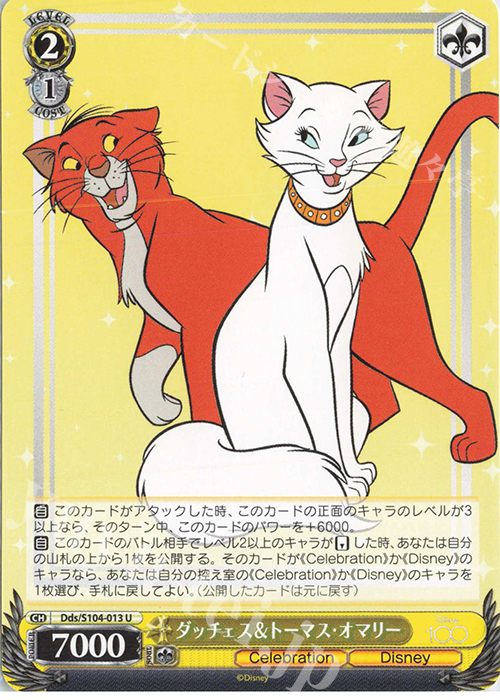U ダッチェス&トーマス・オマリー | 販売 | Disney100 | ヴァイスシュヴァルツ