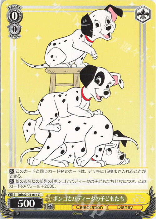 C ポンゴとパディータの子どもたち | 販売 | Disney100 | ヴァイスシュヴァルツ