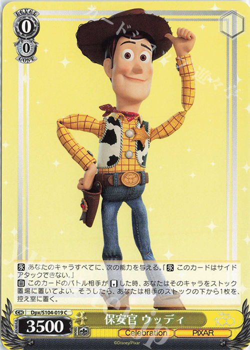 C 保安官 ウッディ | 販売 | Disney100 | ヴァイスシュヴァルツ