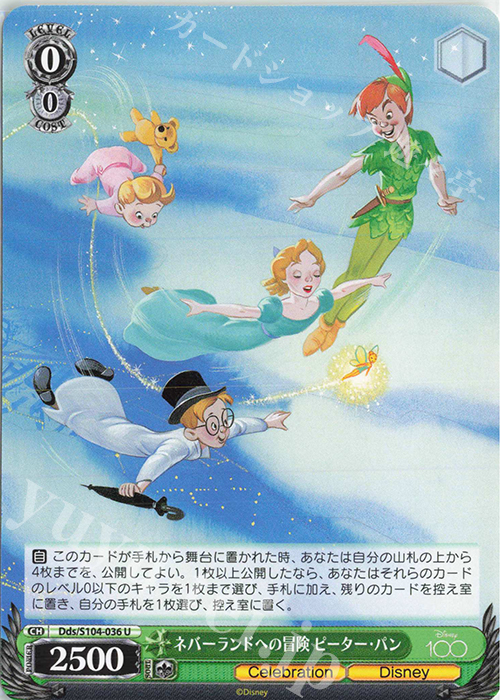 U ネバーランドへの冒険 ピーター・パン | 販売 | Disney100 | ヴァイスシュヴァルツ