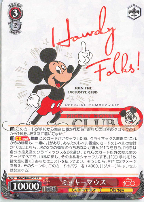 RR ミッキーマウス | 販売 | Disney100 | ヴァイスシュヴァルツ