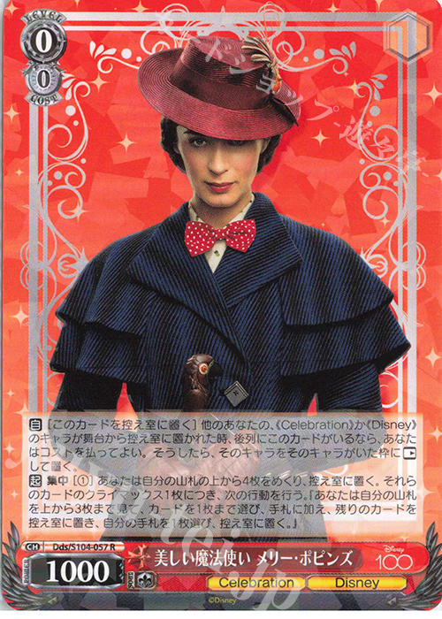 R 美しい魔法使い メリー・ポピンズ | 販売 | Disney100 | ヴァイスシュヴァルツ