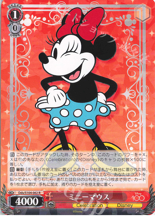R ミニーマウス | 販売 | Disney100 | ヴァイスシュヴァルツ
