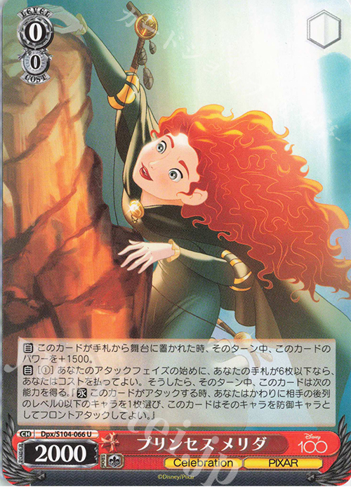 U プリンセス メリダ | 販売 | Disney100 | ヴァイスシュヴァルツ