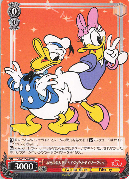 U 永遠の恋人 ドナルドダック &デイジーダック | 販売 | Disney100 | ヴァイスシュヴァルツ