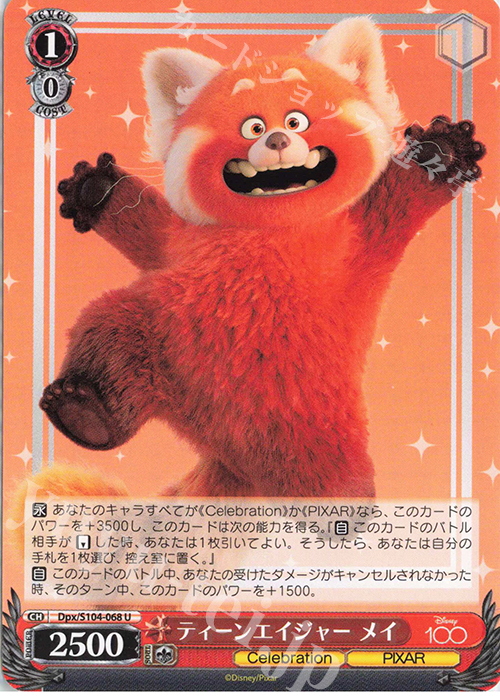 U ティーンエイジャー メイ | 販売 | Disney100 | ヴァイスシュヴァルツ