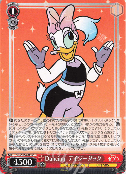 C Dancing  デイジーダック | 販売 | Disney100 | ヴァイスシュヴァルツ