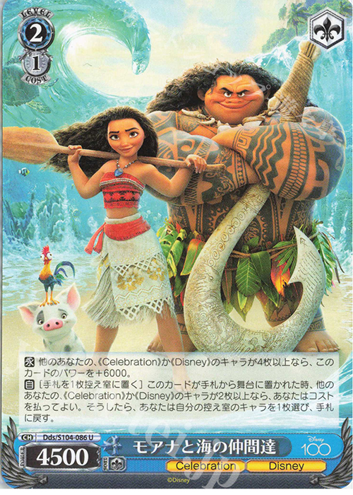 U モアナと海の仲間達 | 販売 | Disney100 | ヴァイスシュヴァルツ
