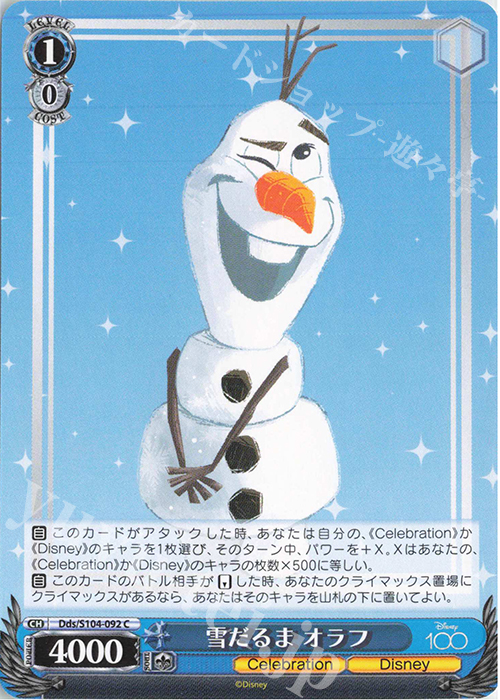 C 雪だるま オラフ | 販売 | Disney100 | ヴァイスシュヴァルツ