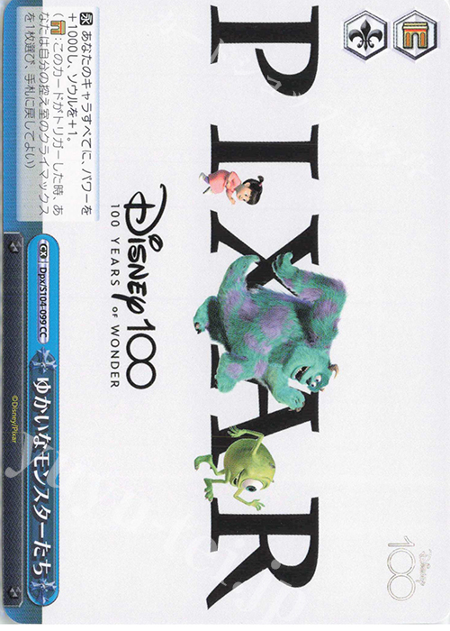 CC ゆかいなモンスターたち | 販売 | Disney100 | ヴァイスシュヴァルツ
