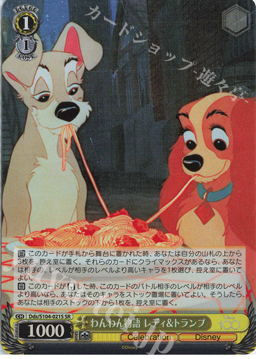 希少♡わんわん物語 スノーグローブ Lady and the Tramp 箱有り-