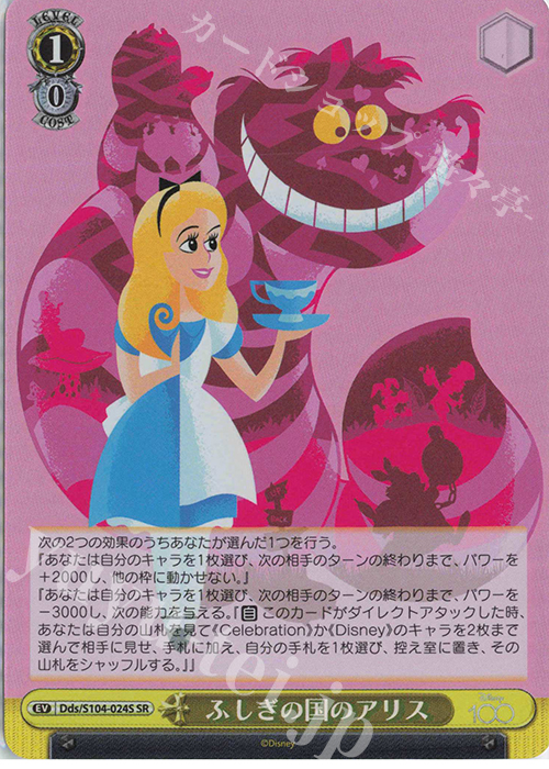 SR ふしぎの国のアリス | 販売 | Disney100 | ヴァイスシュヴァルツ