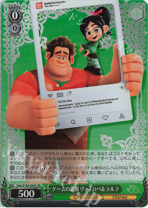 SR ゲームの裏側 ヴァネロペ&ラルフ | 販売 | Disney100 | ヴァイスシュヴァルツ