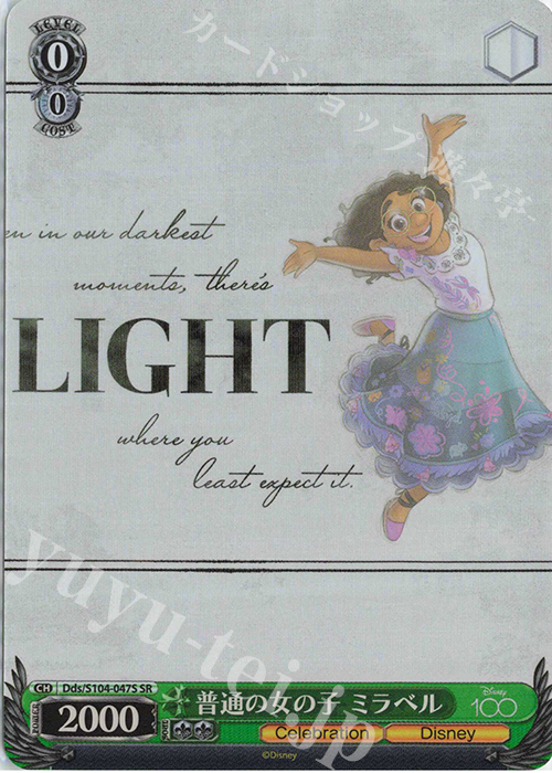 SR 普通の女の子 ミラベル | 買取 | Disney100 | ヴァイスシュヴァルツ