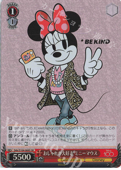 SR おしゃれが大好き ミニーマウス | 販売 | Disney100 | ヴァイスシュヴァルツ