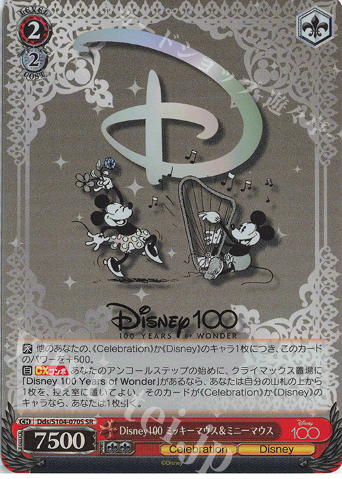 【傷】Disney100 ミッキーマウス&ミニーマウス