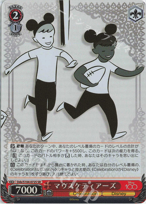 SR マウスケティアーズ | 販売 | Disney100 | ヴァイスシュヴァルツ