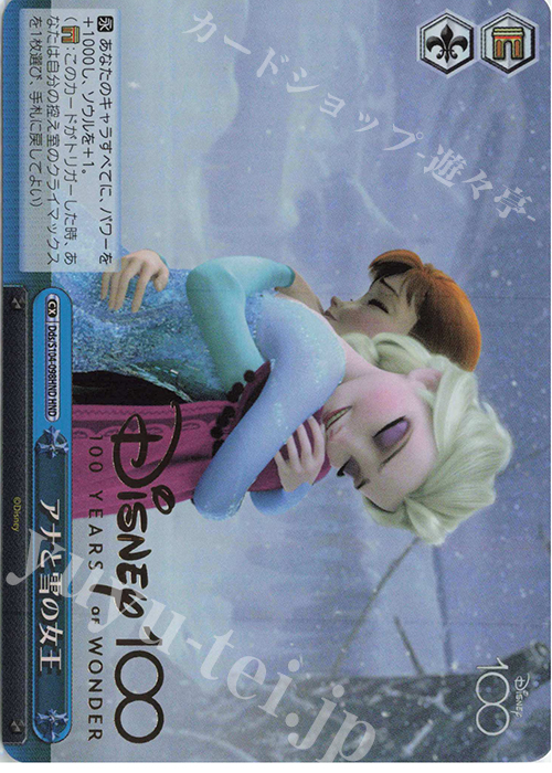 HND アナと雪の女王(箔押し入り) | 販売 | Disney100 | ヴァイスシュヴァルツ