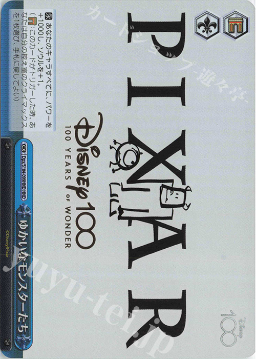 HND ゆかいなモンスターたち(箔押し入り) | 買取 | Disney100 | ヴァイスシュヴァルツ