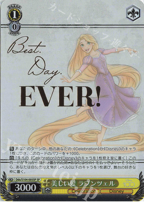 SP 美しい髪 ラプンツェル(箔押し入り) | 買取 | Disney100 | ヴァイスシュヴァルツ