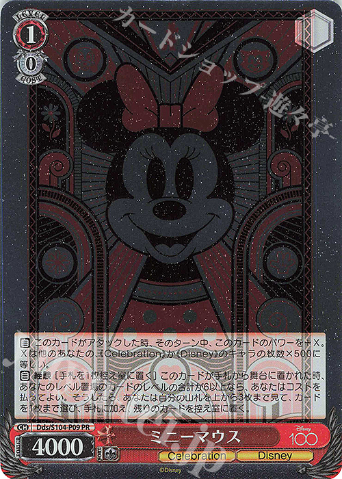 PR ミニーマウス | 販売 | Disney100 | ヴァイスシュヴァルツ
