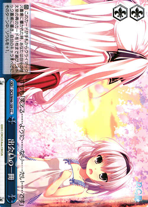 CC 出会いの一冊 | 販売 | 「D.S. -Dal Segno-」＆「D.C.III With You 〜ダ・カーポIII〜 ウィズユー」 | ヴァイスシュヴァルツ