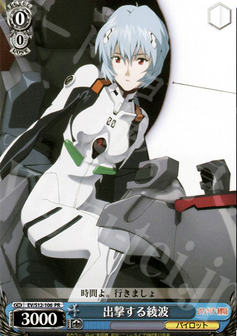 PR 出撃する綾波 | 販売 | ヱヴァンゲリヲン新劇場版 | ヴァイスシュヴァルツ