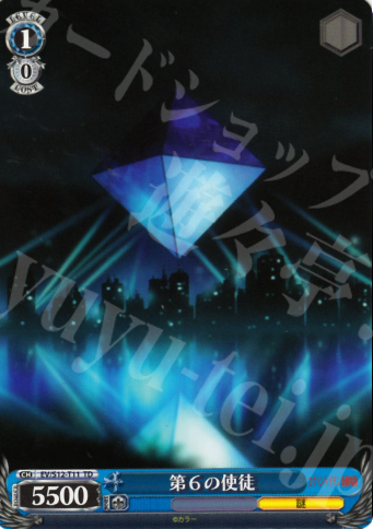 TD 第6の使徒 | 販売 | ヱヴァンゲリヲン新劇場版 | ヴァイスシュヴァルツ