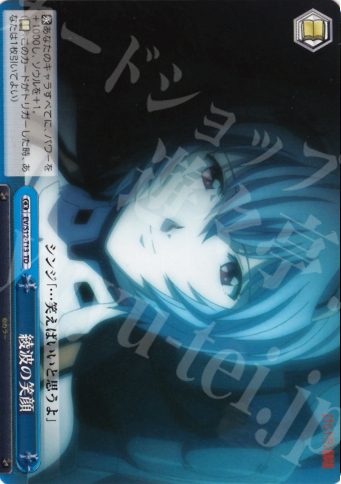 TD 綾波の笑顔 | 販売 | ヱヴァンゲリヲン新劇場版 | ヴァイスシュヴァルツ