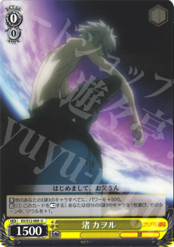 U 渚 カヲル | 買取 | ヱヴァンゲリヲン新劇場版 | ヴァイスシュヴァルツ