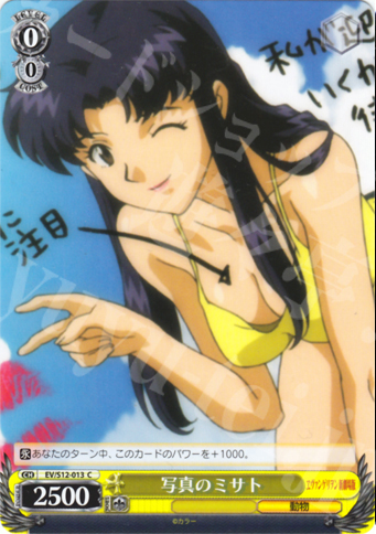 C 写真のミサト | 販売 | ヱヴァンゲリヲン新劇場版 | ヴァイスシュヴァルツ