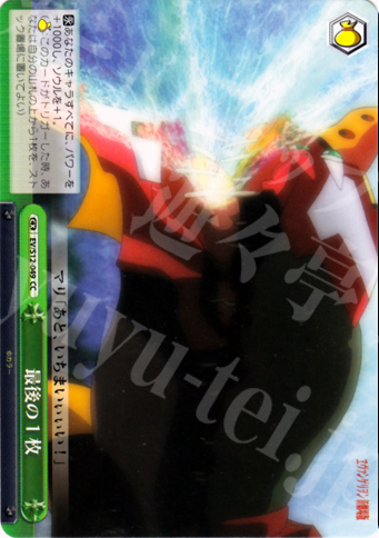 CC 最後の1枚 | 販売 | ヱヴァンゲリヲン新劇場版 | ヴァイスシュヴァルツ