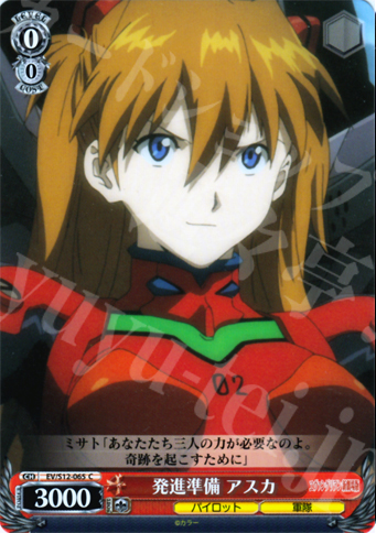 C 発進準備 アスカ | 販売 | ヱヴァンゲリヲン新劇場版 | ヴァイスシュヴァルツ