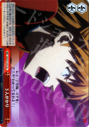 CC 3人がかり | 販売 | ヱヴァンゲリヲン新劇場版 | ヴァイスシュヴァルツ