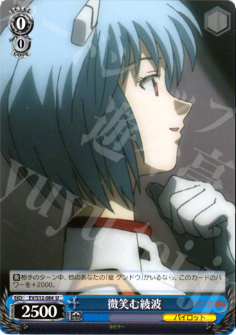 U 微笑む綾波 | 販売 | ヱヴァンゲリヲン新劇場版 | ヴァイスシュヴァルツ