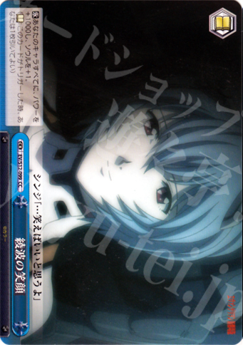 CC 綾波の笑顔 | 販売 | ヱヴァンゲリヲン新劇場版 | ヴァイスシュヴァルツ