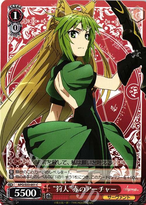 C “狩人”赤のアーチャー | 販売 | Fate/Apocrypha | ヴァイスシュヴァルツ