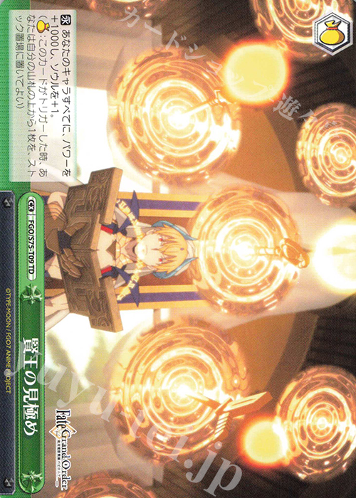 TD 賢王の見納め | 販売 | Fate/Grand Order -絶対魔獣戦線バビロニア- | ヴァイスシュヴァルツ