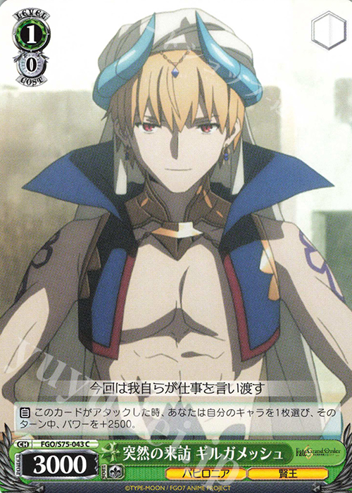 C 突然の来訪 ギルガメッシュ | 販売 | Fate/Grand Order -絶対魔獣戦線バビロニア- | ヴァイスシュヴァルツ