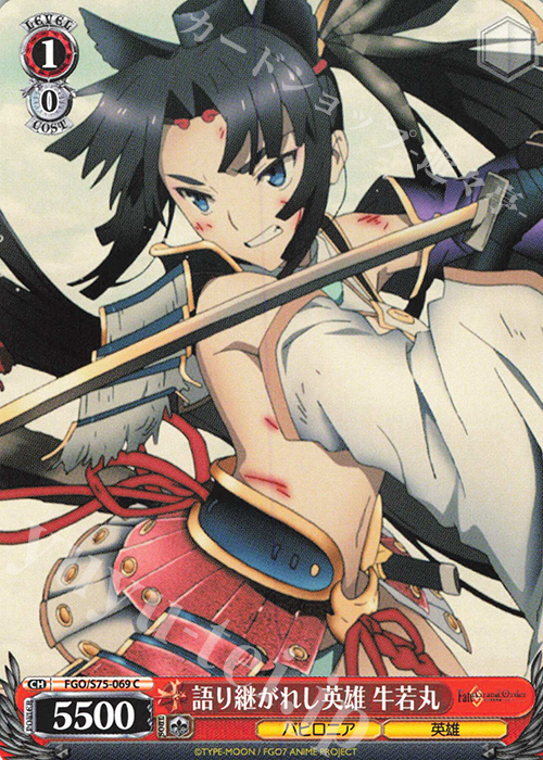 C 語り継がれし英雄 牛若丸 | 販売 | Fate/Grand Order -絶対魔獣戦線バビロニア- | ヴァイスシュヴァルツ
