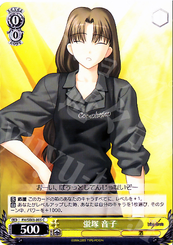 C 蛍塚 音子 | 販売 | Fate/hollow ataraxia Extra | ヴァイスシュヴァルツ