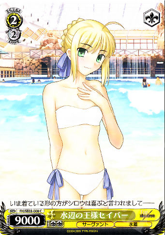 C 水辺の王様セイバー | 販売 | Fate/hollow ataraxia Extra | ヴァイスシュヴァルツ