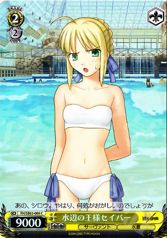 S-C 水辺の王様セイバー(ホロ) | 販売 | Fate/hollow ataraxia Extra | ヴァイスシュヴァルツ