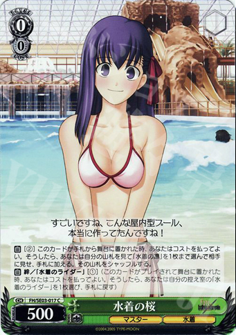 C 水着の桜 | 販売 | Fate/hollow ataraxia Extra | ヴァイスシュヴァルツ