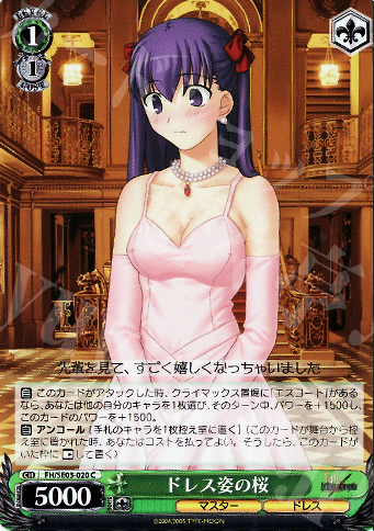 C ドレス姿の桜 | 販売 | Fate/hollow ataraxia Extra | ヴァイスシュヴァルツ