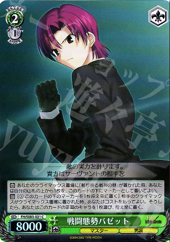 S-C 戦闘態勢バゼット(ホロ) | 販売 | Fate/hollow ataraxia Extra | ヴァイスシュヴァルツ