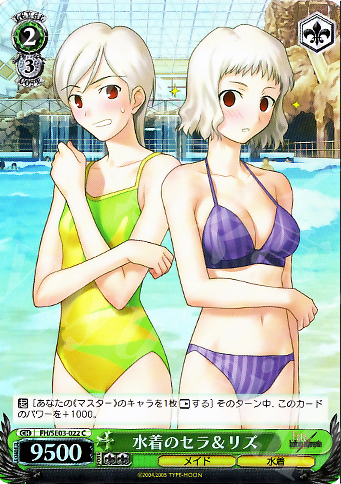 S-C 水着のセラ&リズ(ホロ) | 販売 | Fate/hollow ataraxia Extra | ヴァイスシュヴァルツ